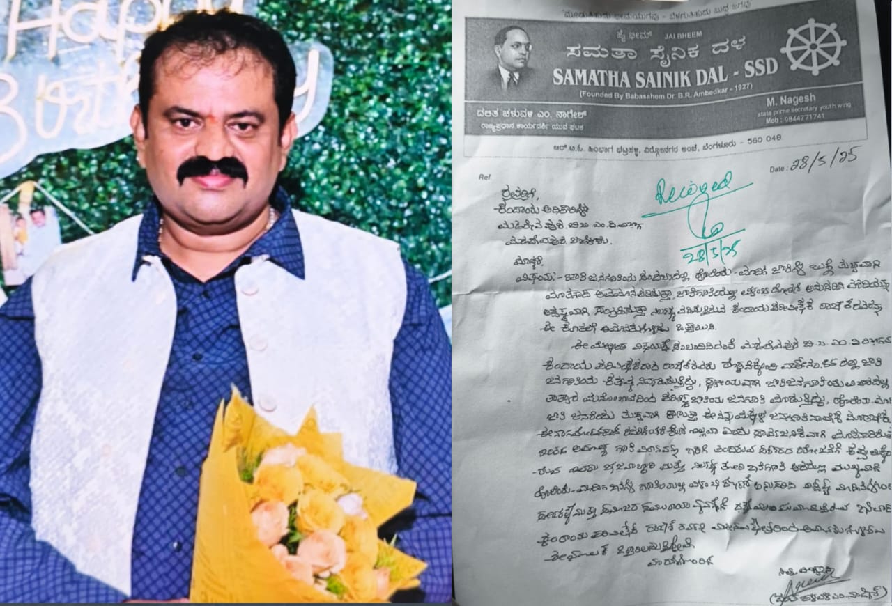 ಆರ್ಐ ವಿರುದ್ಧ ಜಾತಿ ನಿಂದನೆ ಆರೋಪ: ವರ್ಗಾವಣೆಗೆ ಸಮತಾ ಸೈನಿಕ ದಳ ಆಗ್ರಹ 1 Revenue inspecter